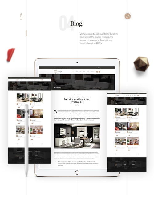 高級設計模板的融合 室內建筑素描、UI與網頁設計的跨界應用