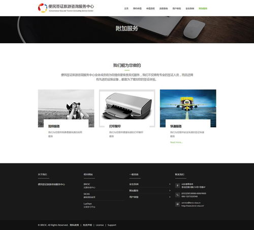線上網站設計與靜態頁制作 App設計、平面設計與H5網頁的融合之道