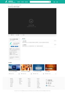 在線教育網站設計 構建高效、易用且引人入勝的虛擬學習空間