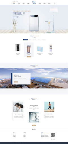 金涌達凈水器 匠心設計，凈享健康