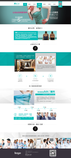 爾立瘦官網網頁與網站設計 構建專業、可信、高效的線上形象